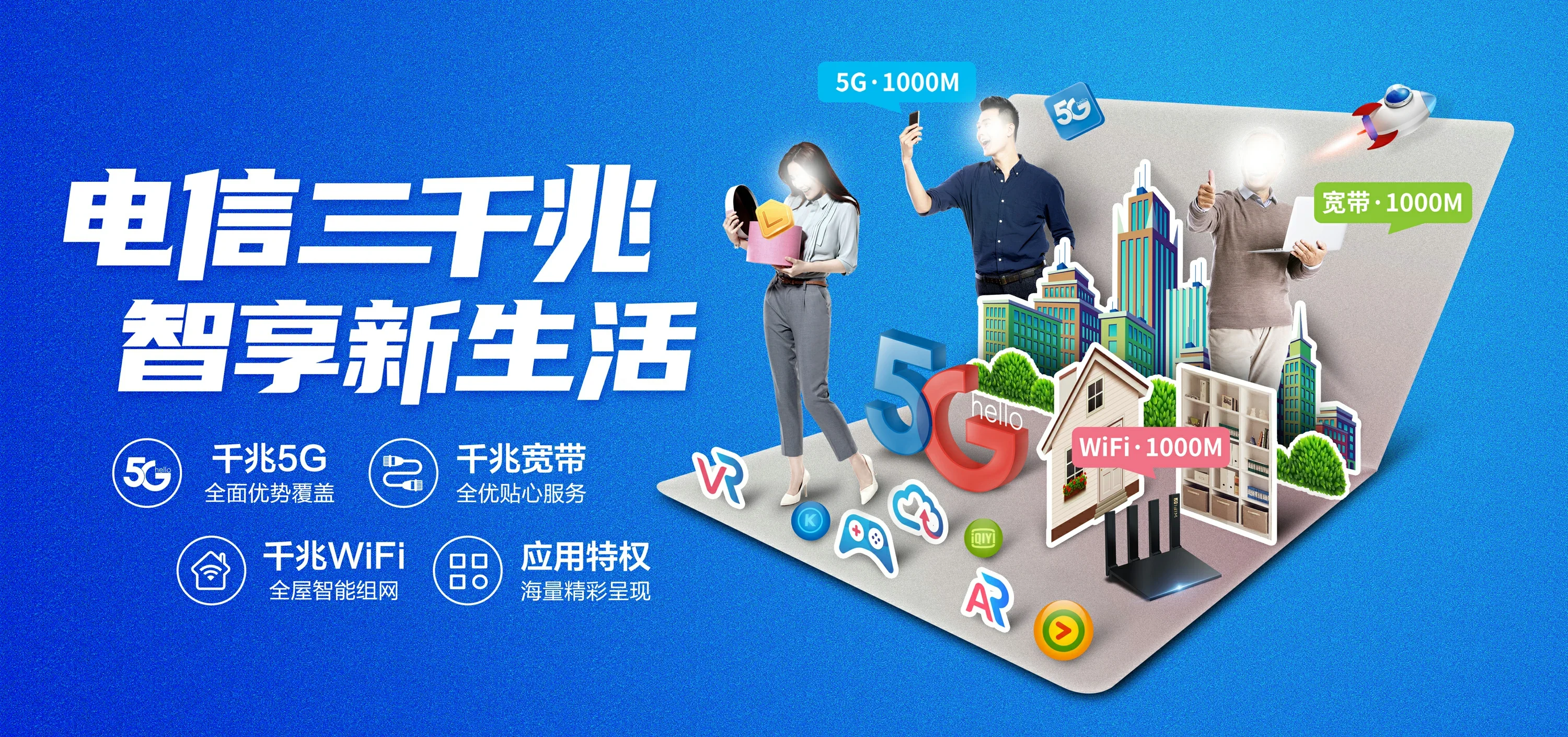 中国电信 潮州电信宽带 宽带套餐