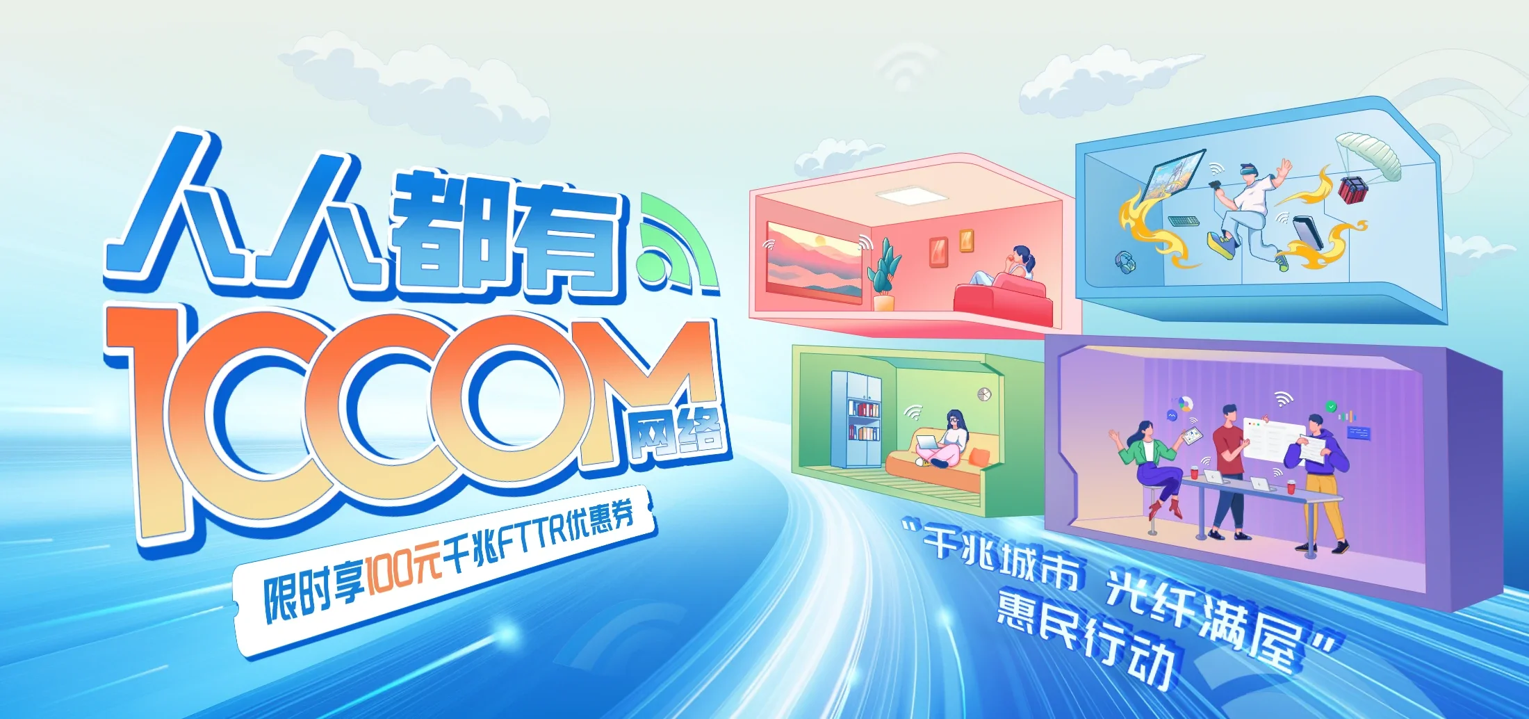中国电信 潮州电信宽带 宽带套餐
